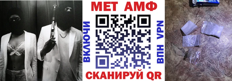 АМФ VHQ мега как зайти Калтан