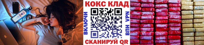 ОМГ ОМГ вход  купить   Калтан  Кокаин 97% 