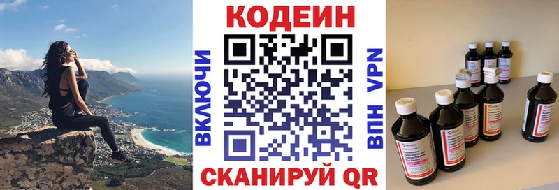 МЕГА ссылки  Калтан  Кодеин напиток Lean (лин) 